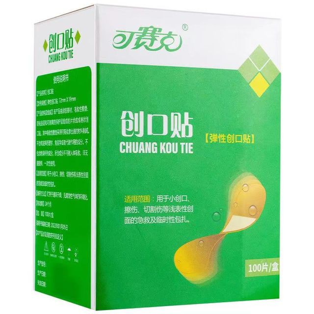 【可赛克】防水创口贴100片创可贴