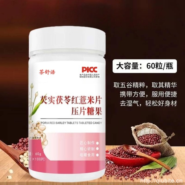 芡实茯苓红薏米片100片