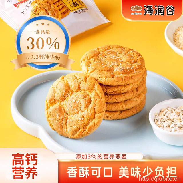 海润谷黑松露藜麦酥350g/箱