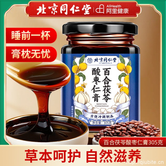 北京同仁堂酸枣膏/玉灵膏/八珍膏300g*1瓶