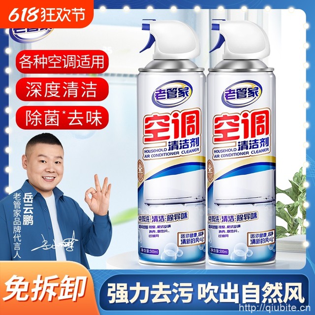 老管家空调清洗剂500ml