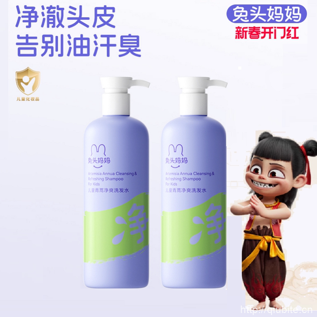 兔头妈妈儿童青蒿净爽/蚕丝润护洗发水335ml