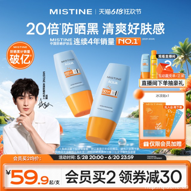 Mistine蜜丝婷泰版小黄帽防晒乳40ml