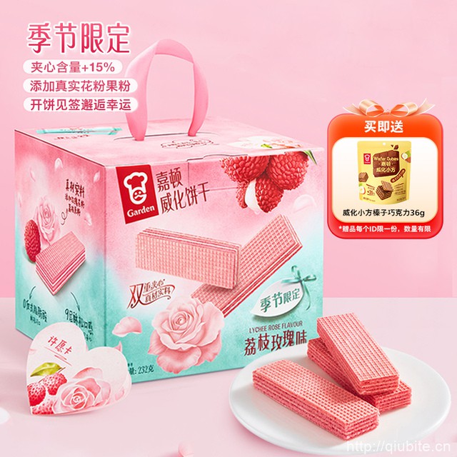 嘉顿旗舰店荔枝玫瑰威化饼干232g