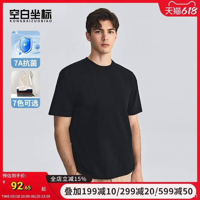 【空白坐标】7A抗菌圆领T恤