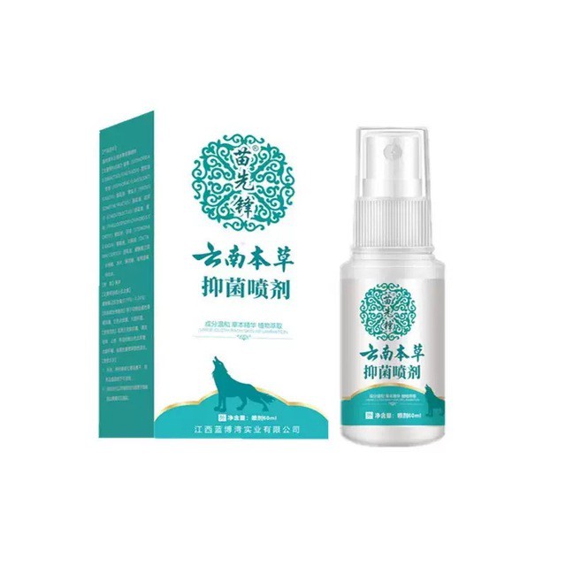 苗先锋云南本草抑菌喷剂60ml