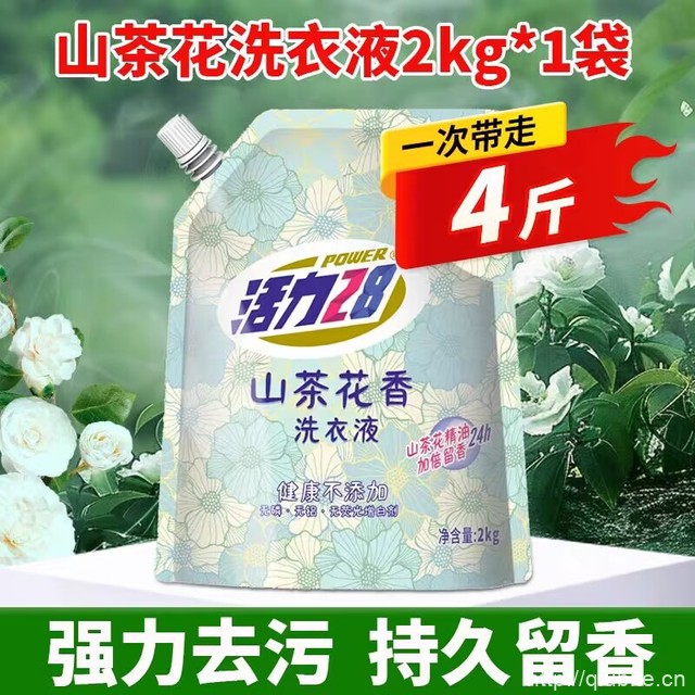活力28山茶花洗衣液【4斤】
