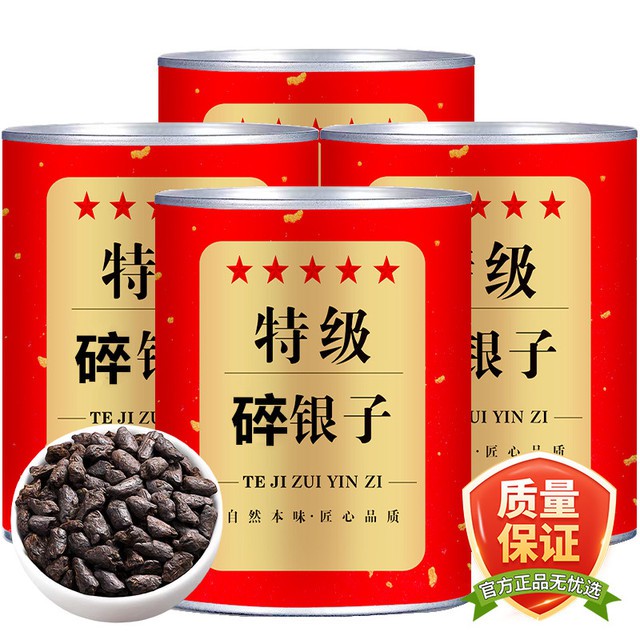 碎银子普洱茶熟茶糯米香云南古树黑茶250g