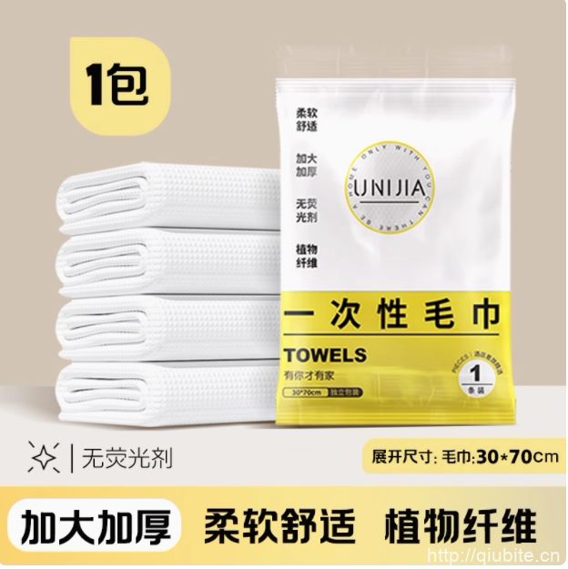 一次性亲肤毛巾加厚版1包