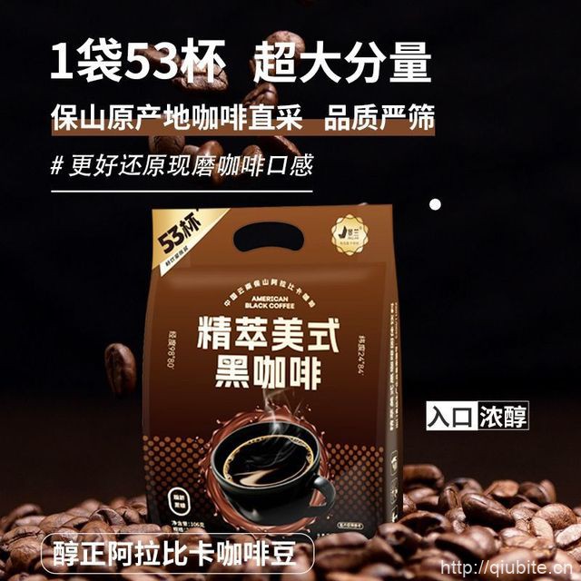 农科院监制黑咖啡袋装53条