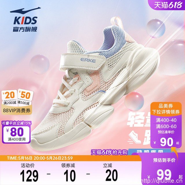 【鸿星尔克】网面儿童运动鞋