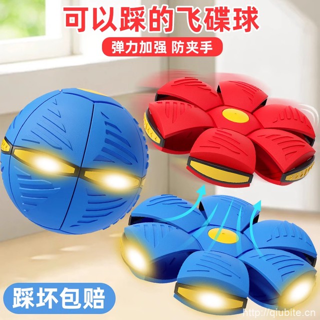 【益智玩具】魔幻飞碟变形球
