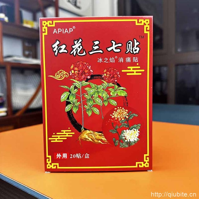 红花三七贴消痛贴20片