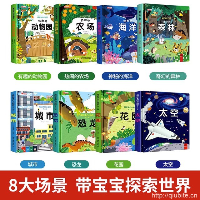 儿童3d立体翻翻书全12册