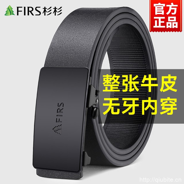 杉杉皮带男士真皮2025新款无牙自动扣腰带