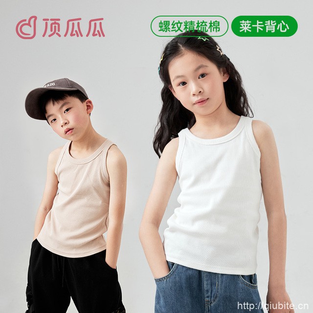 顶瓜瓜纯棉儿童背心2件