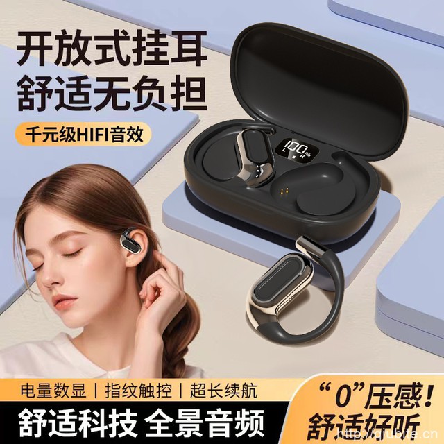 开放挂耳式蓝牙耳机2025新款不入耳