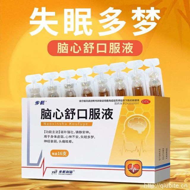 步长！脑心舒口服液10ml×16支