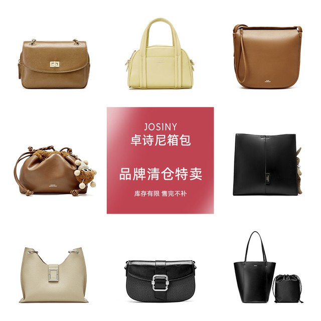 卓诗尼包包100个款式