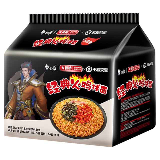 白象大辣娇经典火鸡面夜宵方便面方便速食5袋