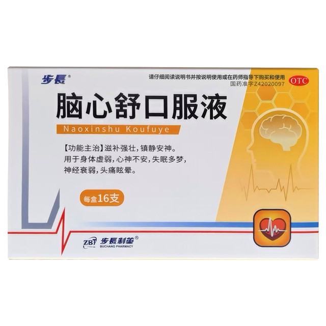 步长脑心舒口服液10ml*16支