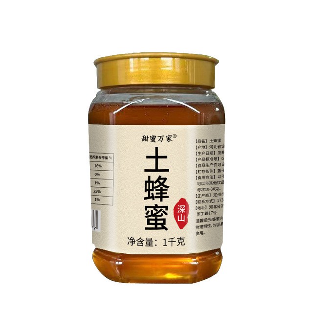 甜蜜万家正宗深山土蜂蜜2斤