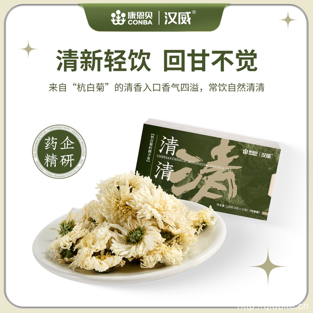 康恩贝清茶菊花决明子养生茶5包40g