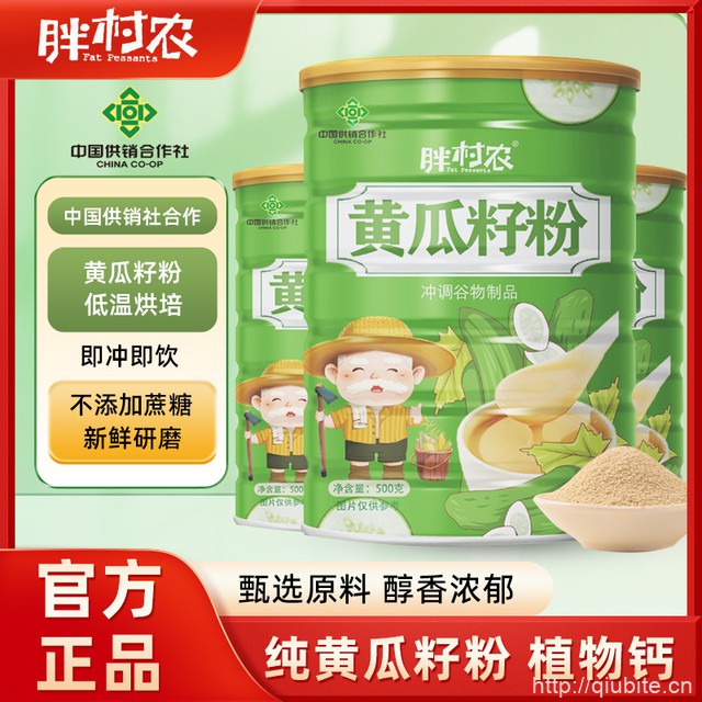 胖村农黄瓜籽粉500g