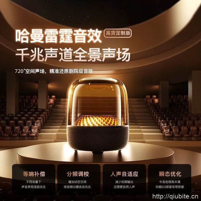 【雪羡】华强北曼哈顿音响
