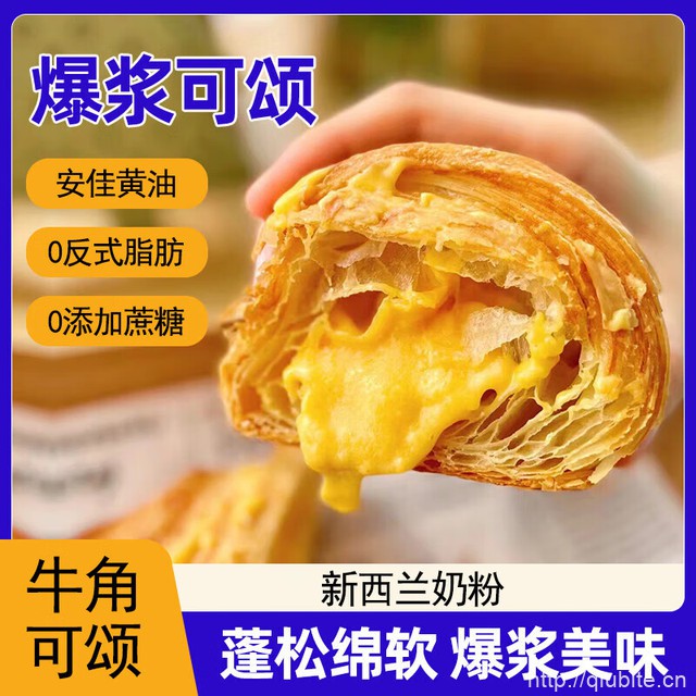 爆浆可颂夹心面包50g*10包