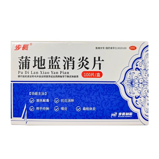 步长蒲地蓝消炎片0.24g*100片