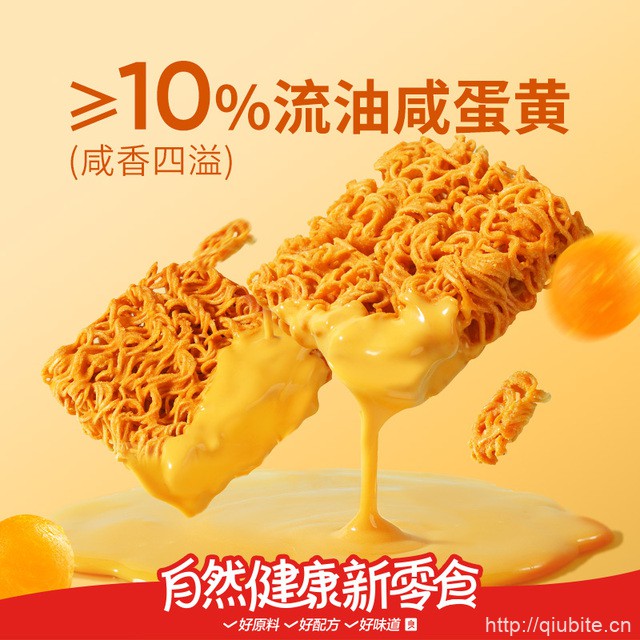 良品铺子蟹黄干脆面30包/箱