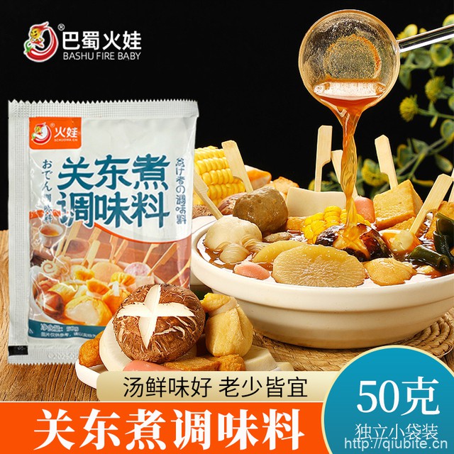 关东煮汤料50g*3袋
