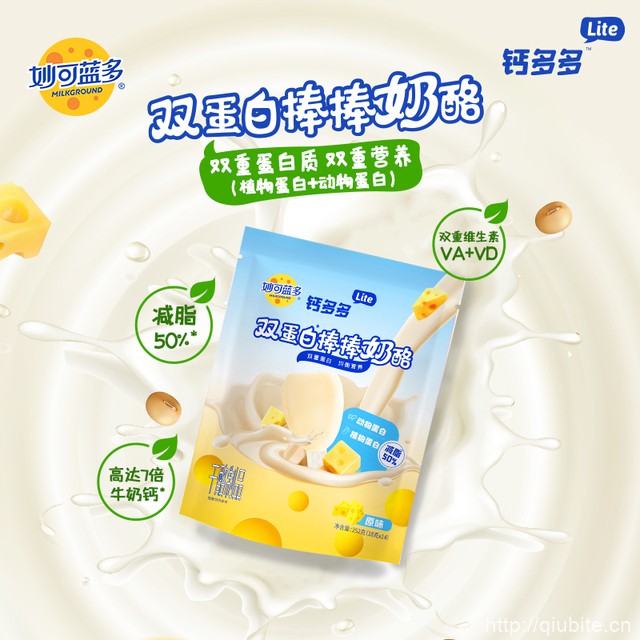 妙可蓝多钙多多lite奶酪棒28支