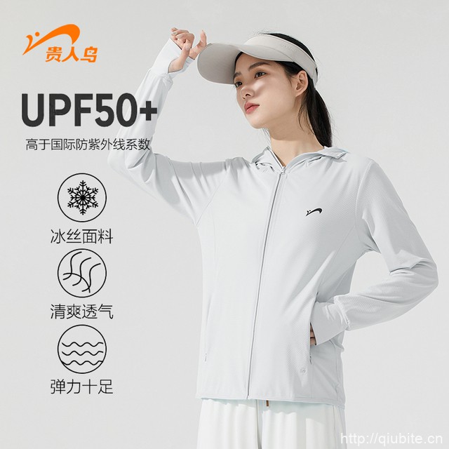 贵人鸟男女款UPF50+冰丝防晒衣