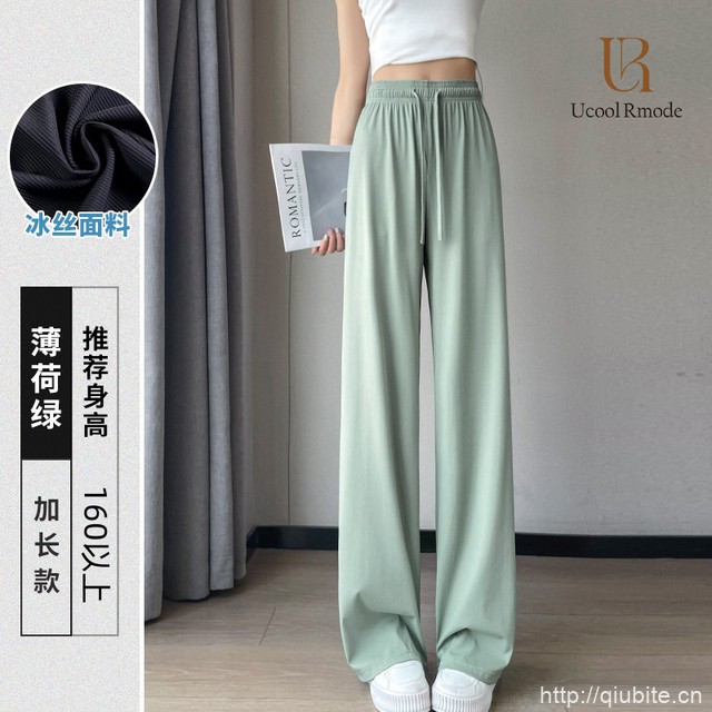 【UcoolRmode】冰丝凉凉防晒裤