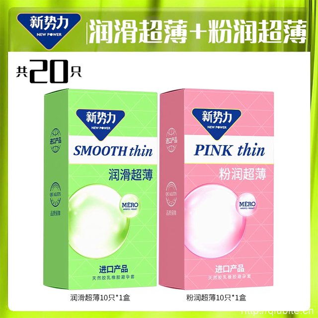 20只！泰国进口套超薄避孕套