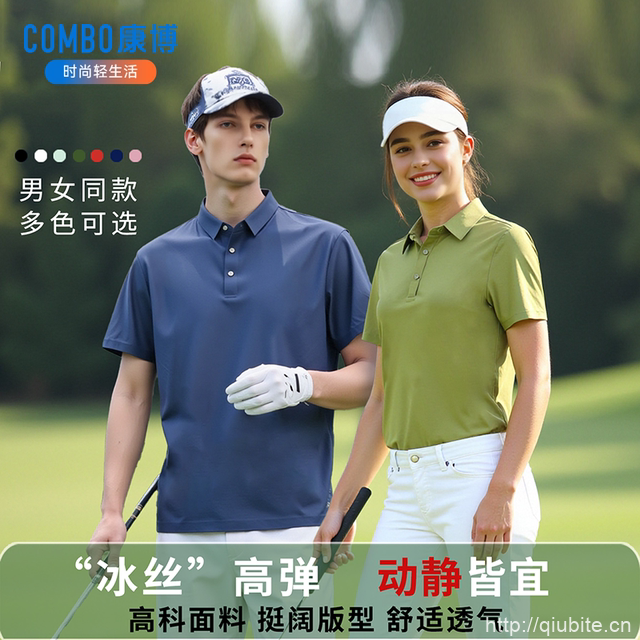 combo/康博2025春夏新款无痕POLO衫情侣款