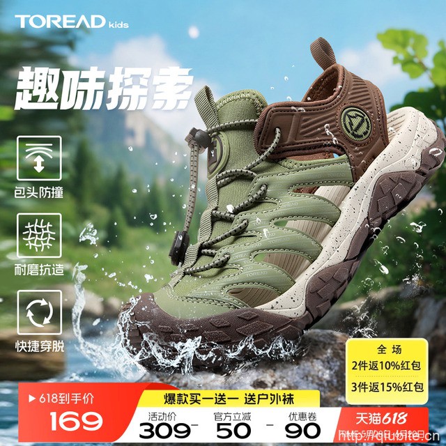探路者儿童防滑包头抽绳凉鞋溯溪鞋