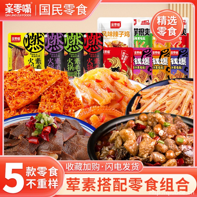 亲零嘴零食大礼包*30包