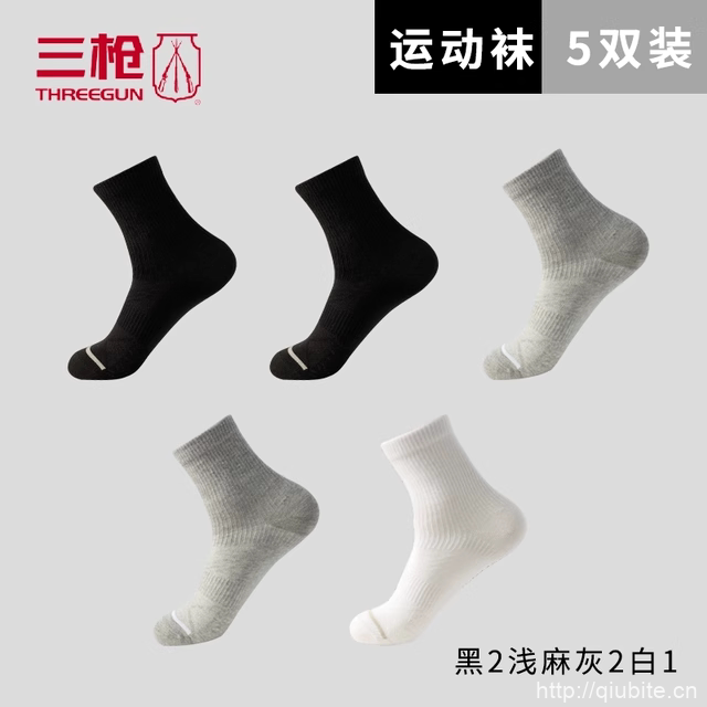 三枪运动商务袜男女10双