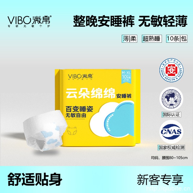 微帛无敏安睡裤无感轻薄10条