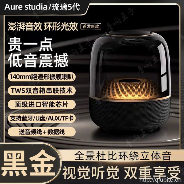 哈曼卡顿琉璃4代无线音响