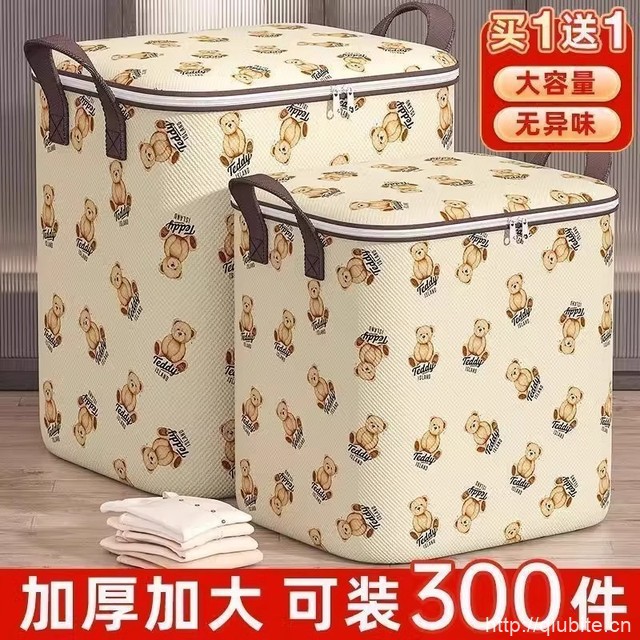 拍一发三！小熊大容量加厚被子衣物收纳