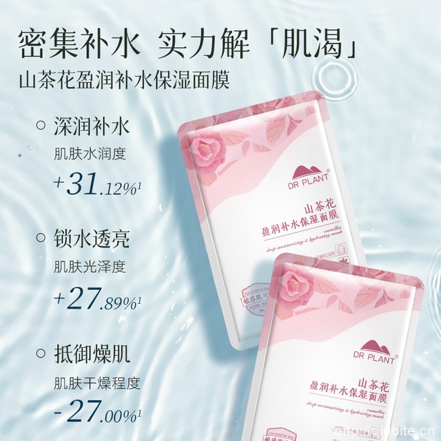 植物医生山茶花盈润补水保湿面膜20片/盒
