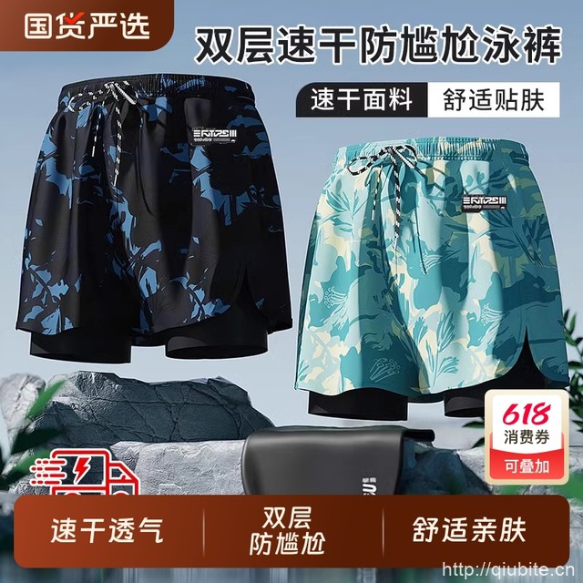 【佑游】男士防尴尬泳裤