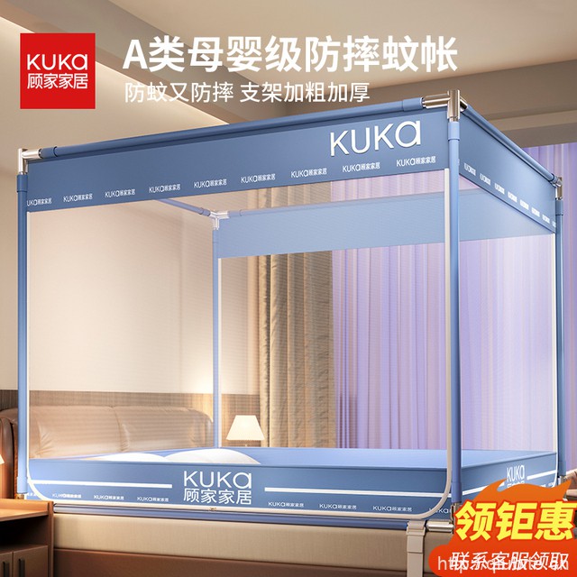 顾家家居抗菌防摔蚊帐2025新款