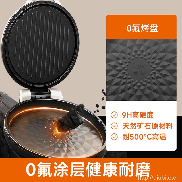 九阳电饼铛家用双面加热加深加大烙饼煎饼锅