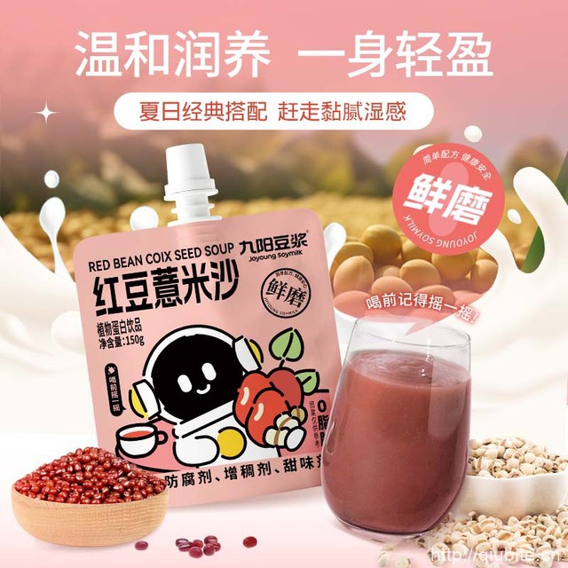 九阳豆浆红豆薏米沙0脂红豆冰沙150g