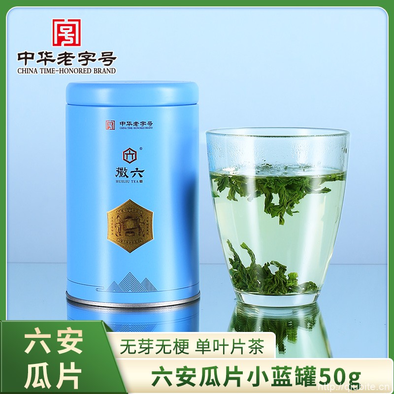 中华老字号【徽六】六安瓜片一级小蓝罐50g